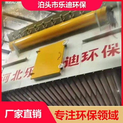 塑燒板除塵器丨 粉塵處理設備丨 燒結板除塵器丨樂迪環保
