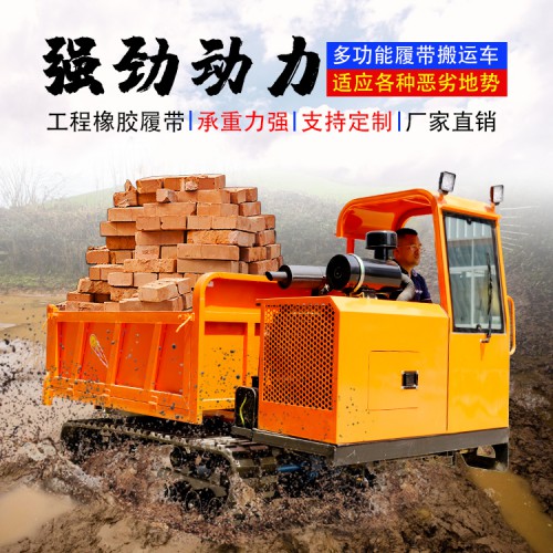 農(nóng)用履帶運輸車 履帶式翻斗車 山地農(nóng)用運輸車 廠家直銷