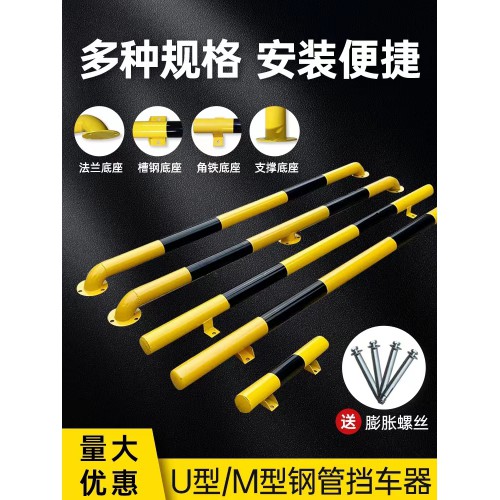 U型黃黑鋼管擋車桿 停車場(chǎng)倒車定位器防撞柱隔離樁