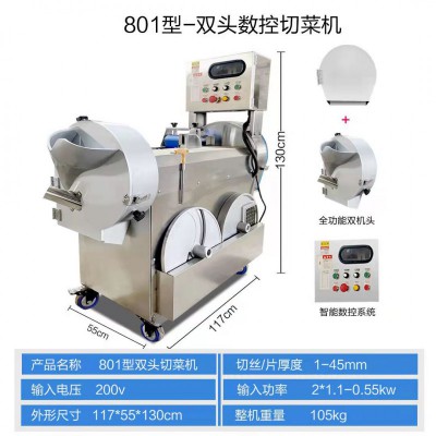 食堂切菜機