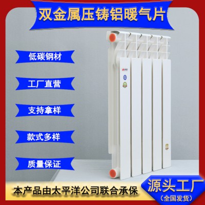 雙金屬壓鑄鋁散熱器 壓鑄鋁散熱器 家用壓鑄鋁散熱器