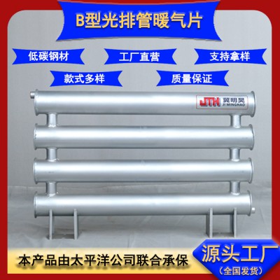 光排管 光排管散熱器 廠房光排管
