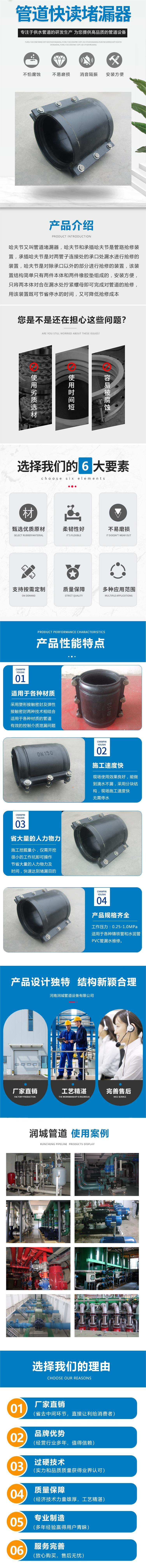 管道快讀堵漏器（哈夫節）