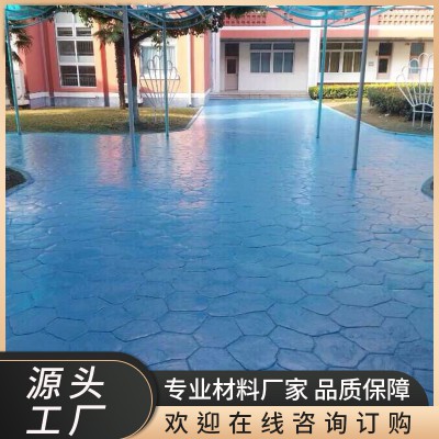 壓花彩色混凝土廠家 彩色道路 彩色水泥