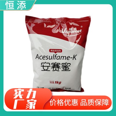 AK糖 AK糖廠(chǎng)家 AK糖食品添加劑