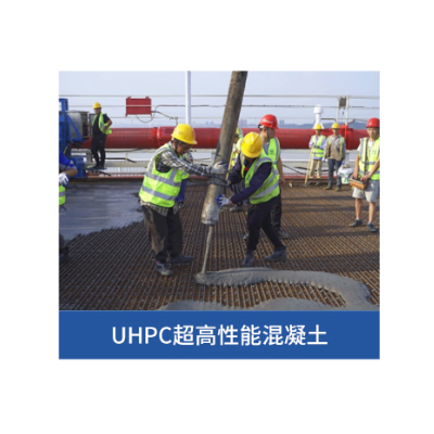 UHPC超高性能混凝土 UHPC超高性能混凝土價錢