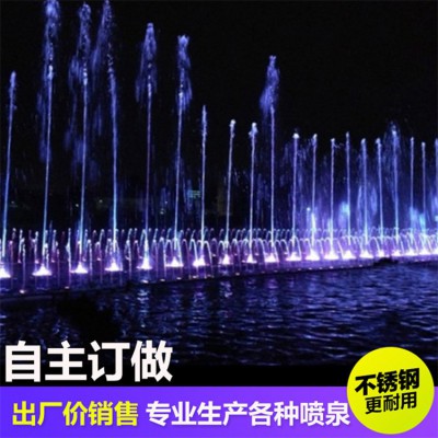 廣場景觀小型音樂噴泉 人工湖水池噴泉加工定制廠家