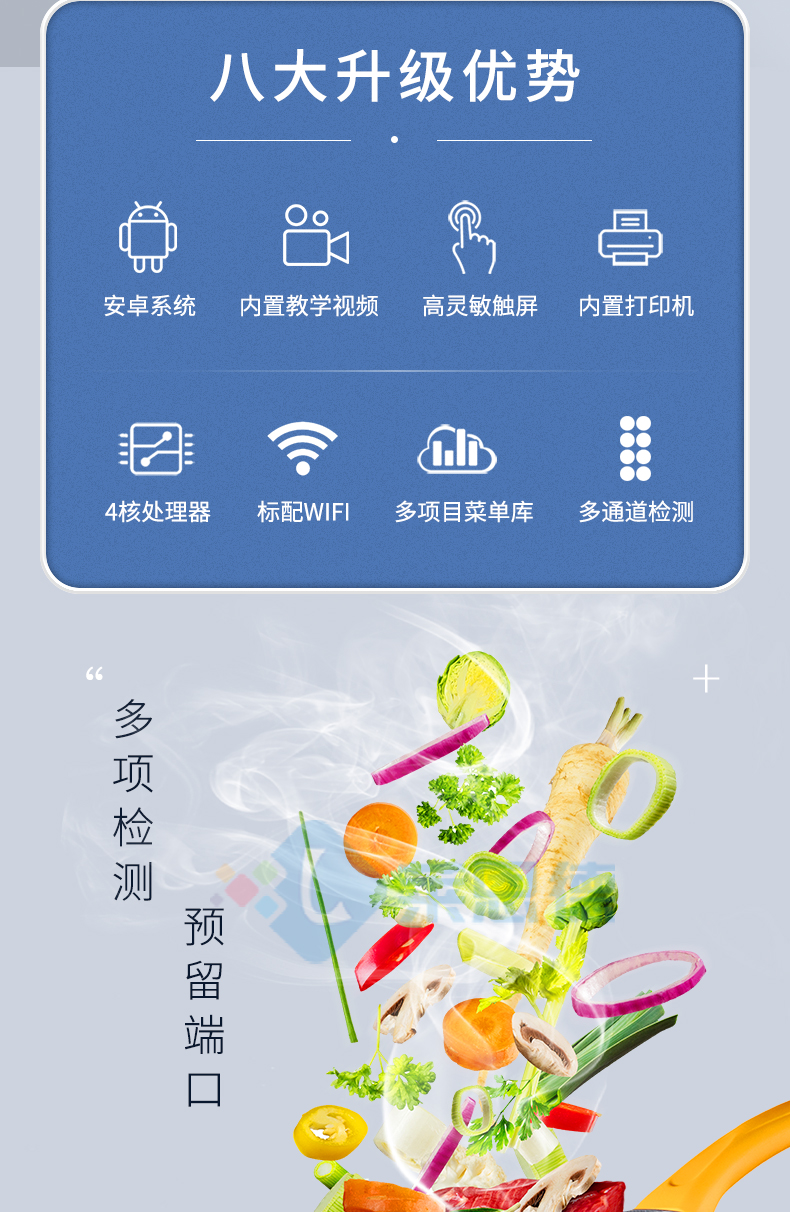 病害肉快速檢測(cè)儀