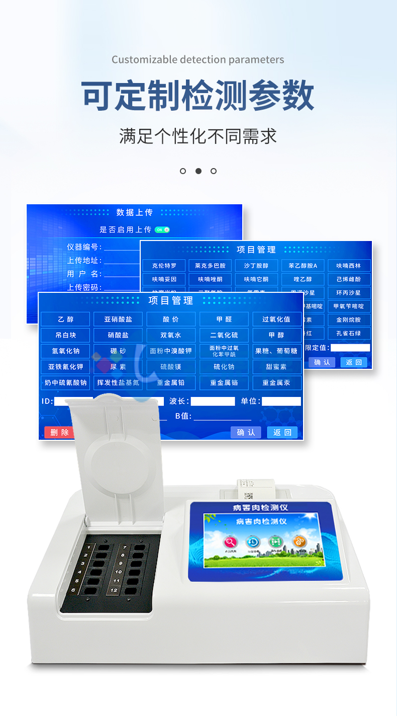 肉類新鮮度檢測(cè)儀