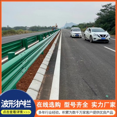 公路防撞護(hù)欄 波形護(hù)欄板 波形護(hù)欄