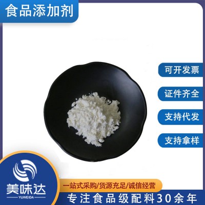 大豆低聚糖99% 大豆提取物 大豆糖 濟(jì)南植提源頭供應(yīng)