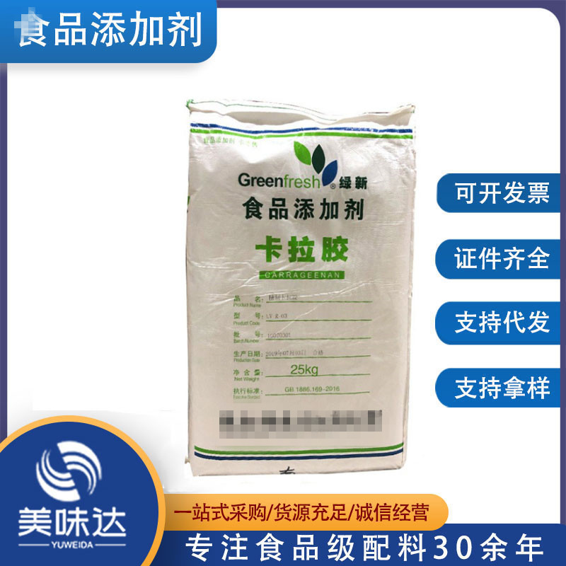 卡拉膠_副本