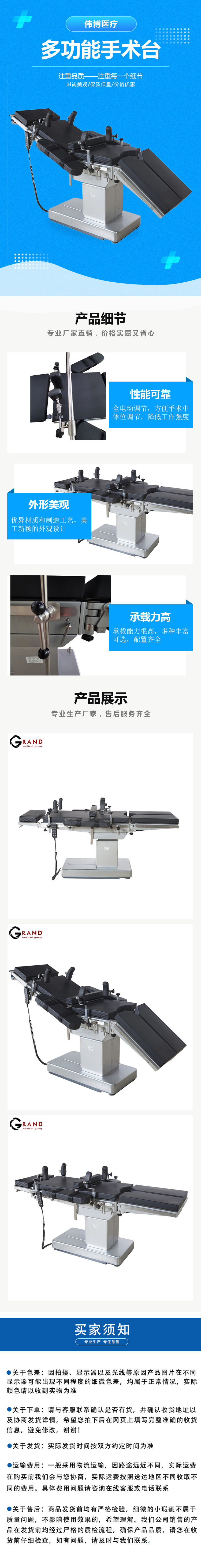 手術臺詳