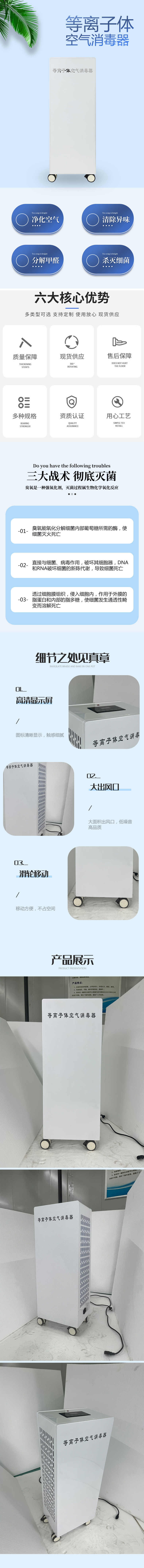 消毒機(jī)1