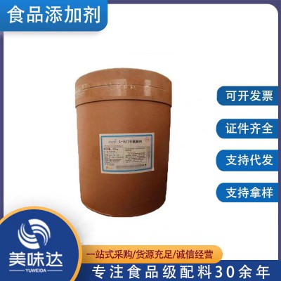 食品級(jí)天門冬氨酸鈣