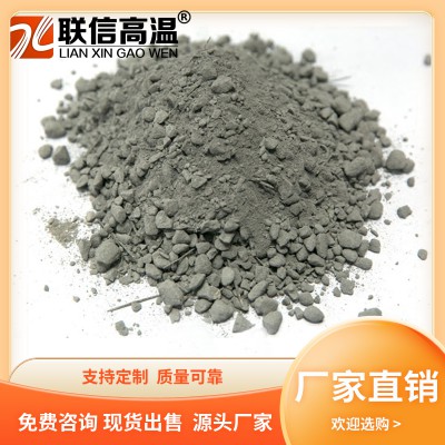 澆注料 輕質(zhì)澆注料 耐高溫澆注料 耐火耐酸澆注料