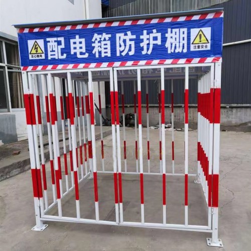 二級(jí)配電箱防護(hù)棚