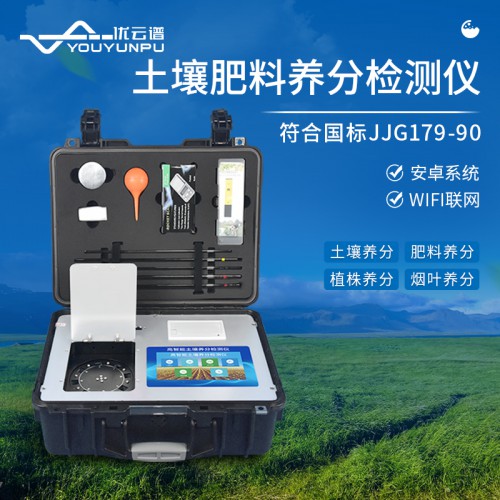 土壤檢測(cè)儀