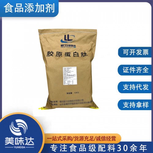 膠原蛋白肽 食品級營養強化劑