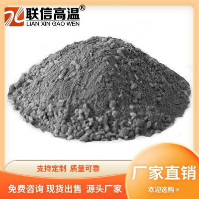 低水泥澆注料 通用型窯爐爐膛內(nèi)襯速干高強(qiáng)耐高溫澆注料