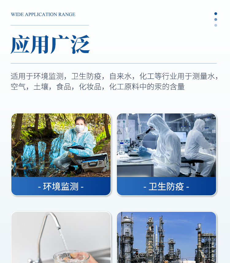 測汞儀詳情_03