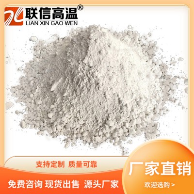 輕質(zhì)澆注料 輕質(zhì)莫來石澆注料絕熱節(jié)能窯爐襯里 隔熱澆筑料