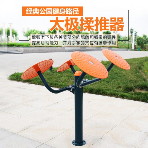 揉推器 社區小區公園健身設施