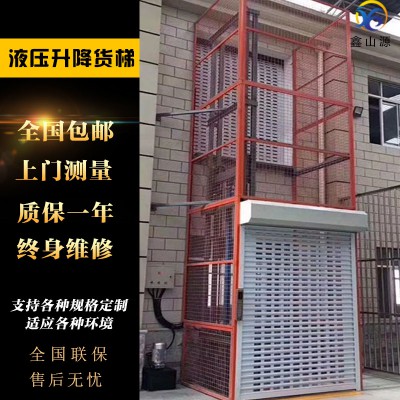 倉庫升降機廠房貨梯固定升降平臺軌道升降機導軌鏈條液壓升降貨梯
