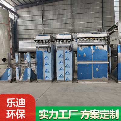 不銹鋼除塵器廠家-河北不銹鋼除塵器廠家-樂迪環(huán)保