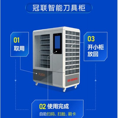 智能刀具管理柜 自動升降臺接刀管理柜