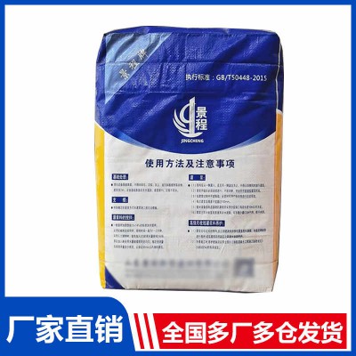 無收縮灌漿料