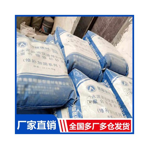 聚合物修補砂漿
