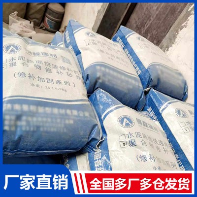 聚合物修補砂漿