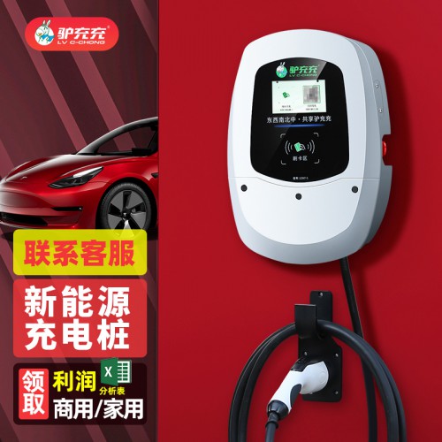 單槍電動汽車充電樁