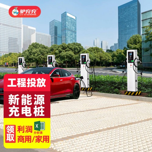 新能源電動(dòng)汽車充電樁 7kw立柱式汽車充電樁