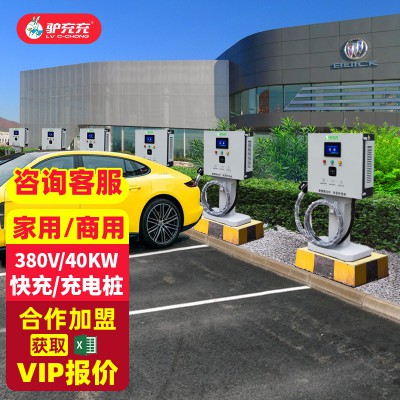 新能源電動(dòng)汽車充電樁 直流380V快充40KW