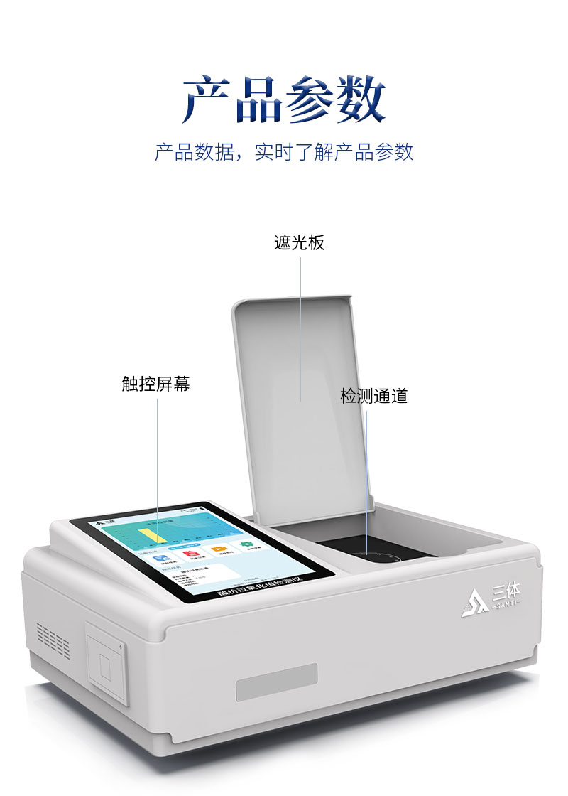 酸價(jià)過氧化值檢測(cè)儀詳情頁_08