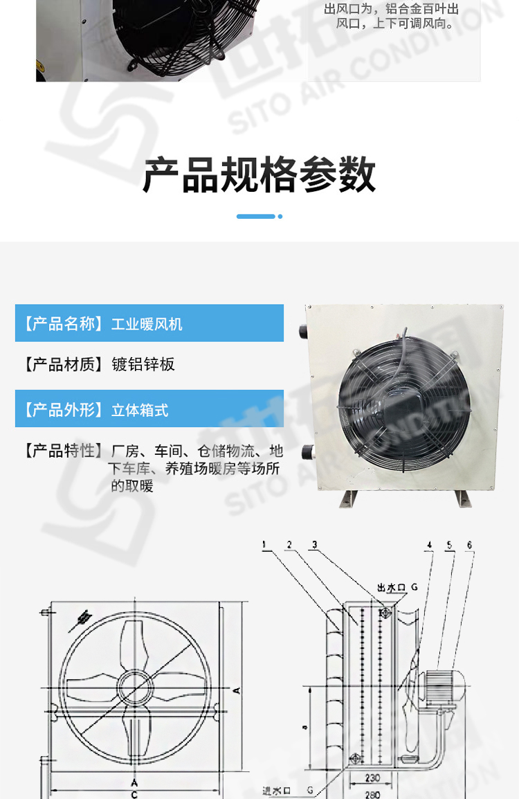 工業暖風機廠家