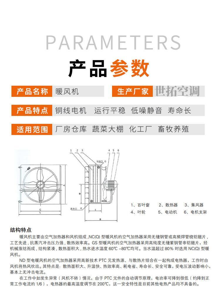 蒸汽型暖風(fēng)機(jī)/暖風(fēng)機(jī)蒸汽型/蒸汽型工業(yè)暖風(fēng)機(jī)優(yōu)勢(shì)