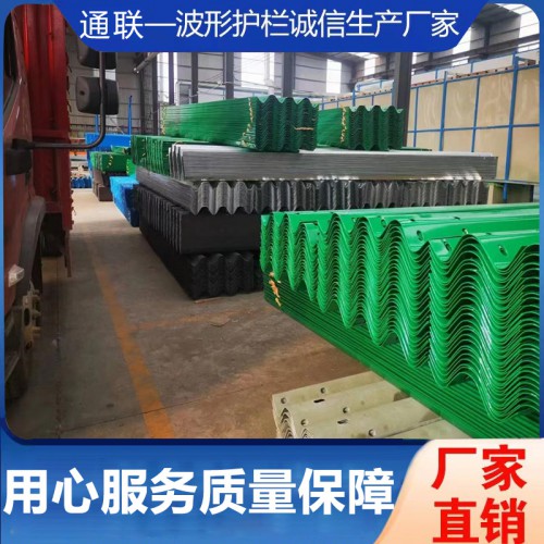 噴塑波形護欄