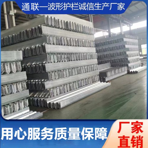 波形梁護欄