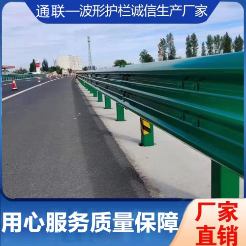 公路護欄 公路波形護欄 公路波形護欄板