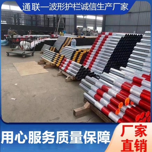 波形護欄
