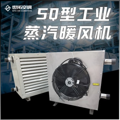 暖風(fēng)機(jī)蒸汽型/蒸汽工業(yè)暖風(fēng)機(jī)/蒸汽型工業(yè)熱風(fēng)機(jī)系統(tǒng)說明