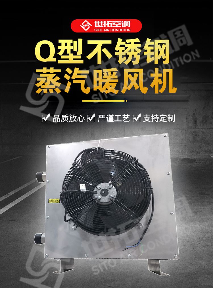 4Q型暖風機廠家-4Q型工業暖風機-4Q型蒸汽型暖風機產品介紹說明