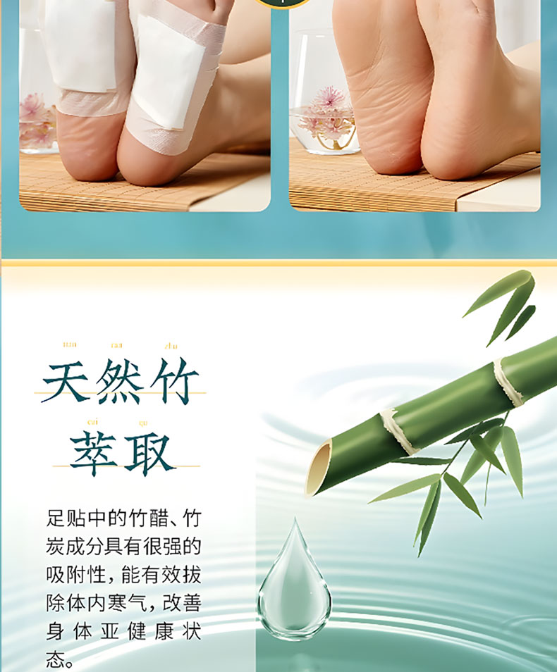 膏貼詳情二_08