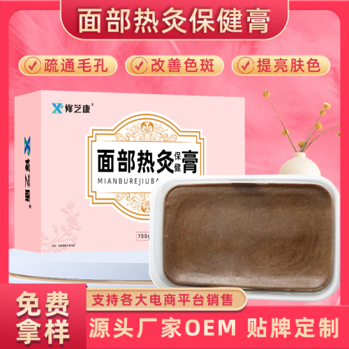 正規代加工膏藥廠家