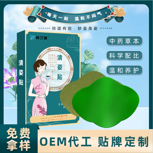 膏滋oem廠家 可以加工膏藥的廠家 貼膏藥廠家批發