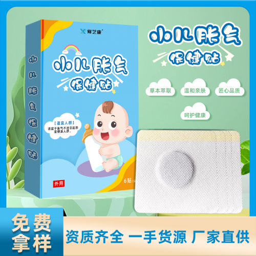 膏藥oem代加工業廠家