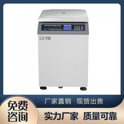 LD-6M立式低速大容量冷凍離心機